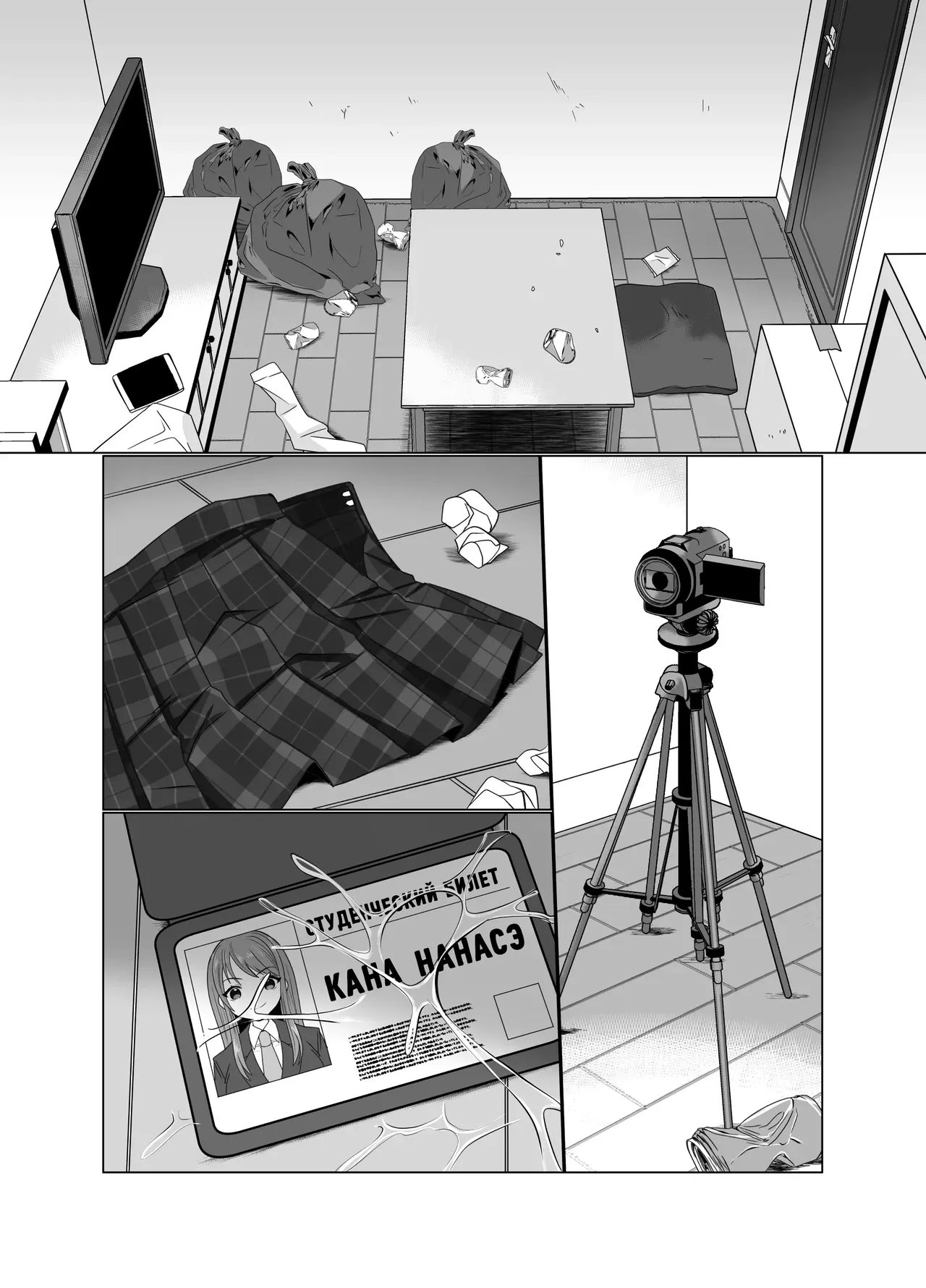Hyouisha no Nichijou | Один день из жизни одержимой page 2 full