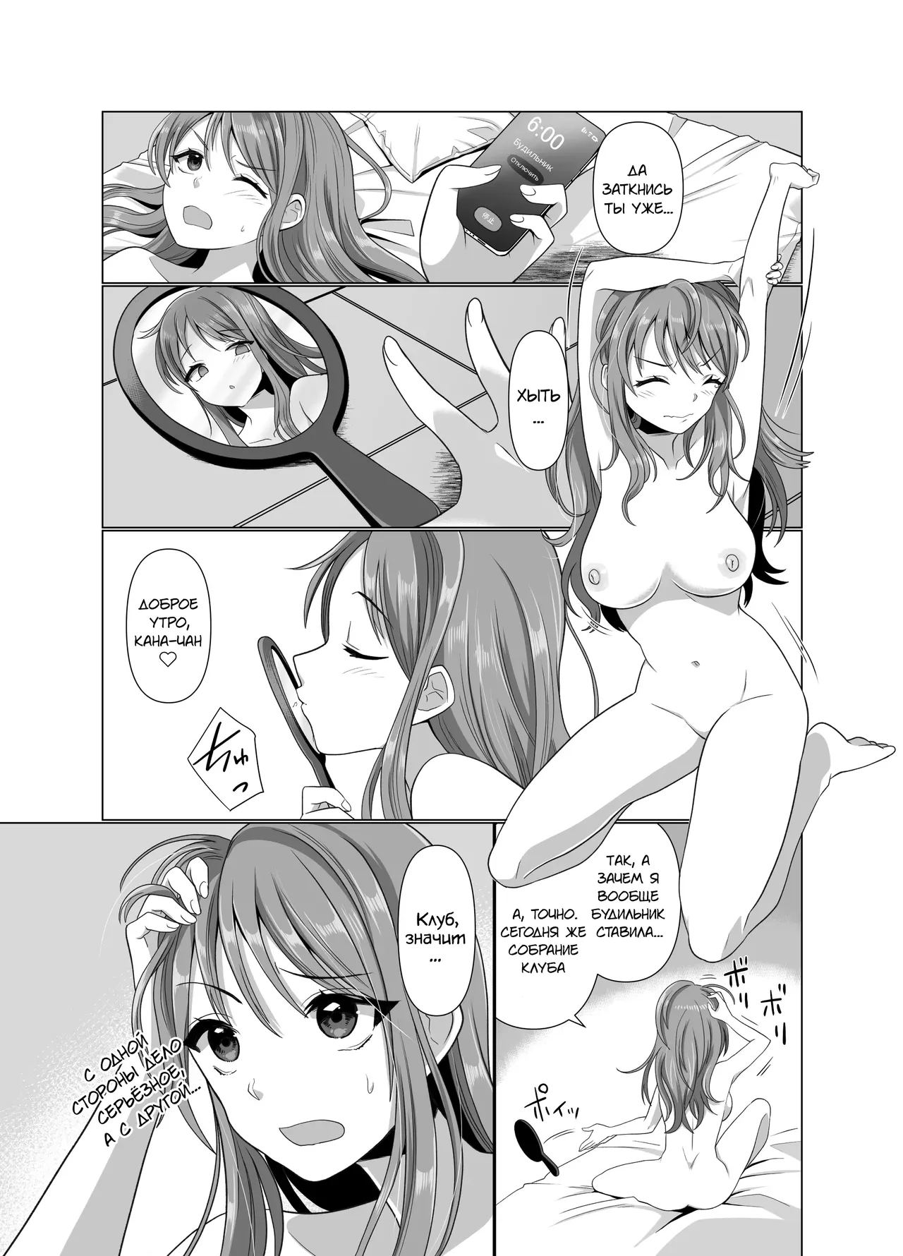 Hyouisha no Nichijou | Один день из жизни одержимой page 4 full