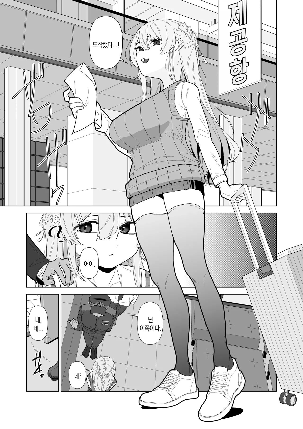 Forced Examination of a Beautiful Girl - The Woman Suspected of Being a Spy | 강제 미소녀 검사 - 스파이로 의심받은 여자 page 2 full