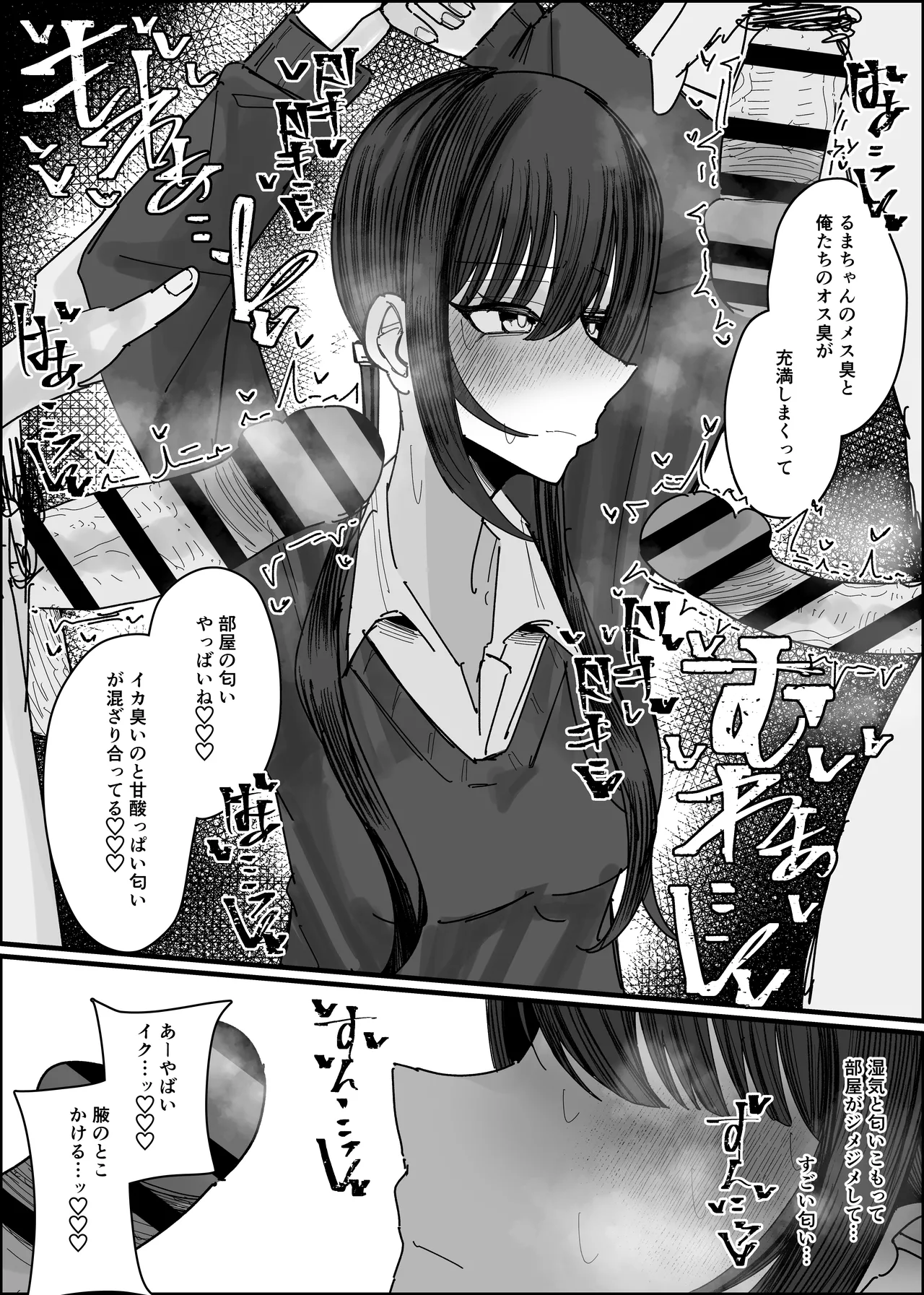 Bukkake Off Kai Sanka Kibou ~Otomari Hen Ippaku me~ page 11 full
