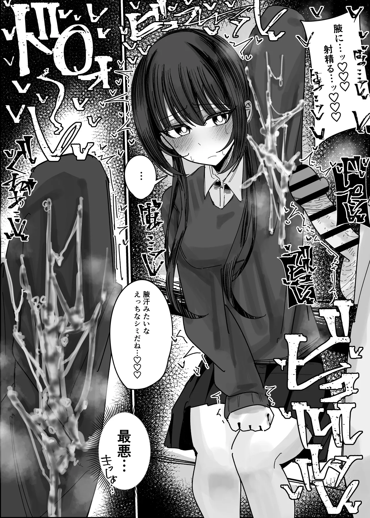 Bukkake Off Kai Sanka Kibou ~Otomari Hen Ippaku me~ page 12 full