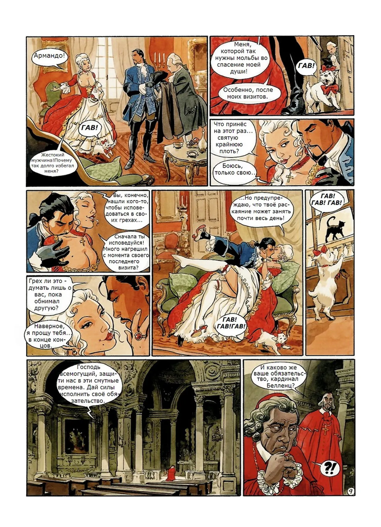 Скорпион 3 - Крест Петра page 10 full
