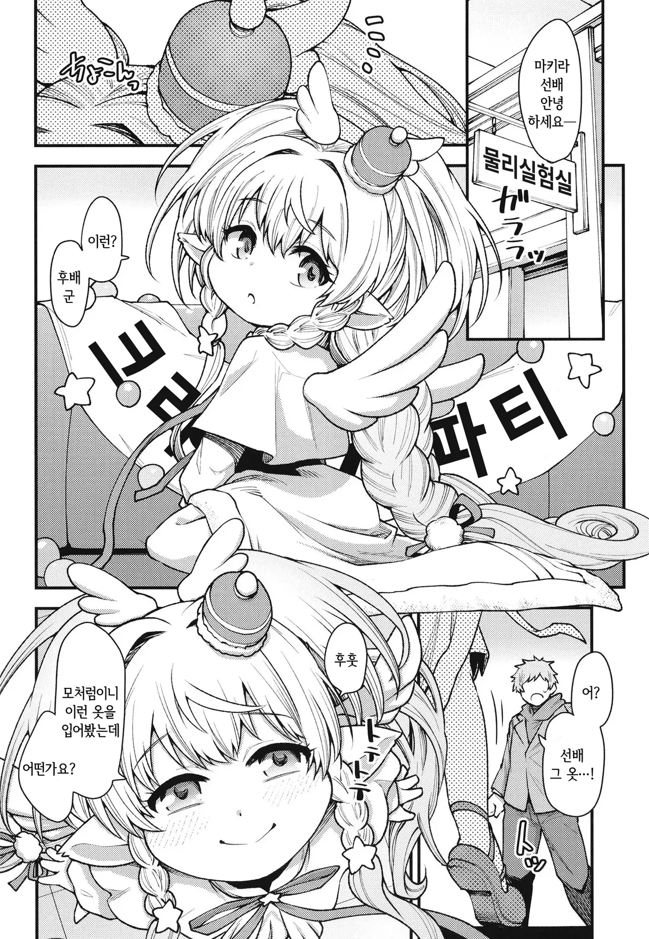 GenParo Harvin Harem Apartment Nichijou Hen page 12 full