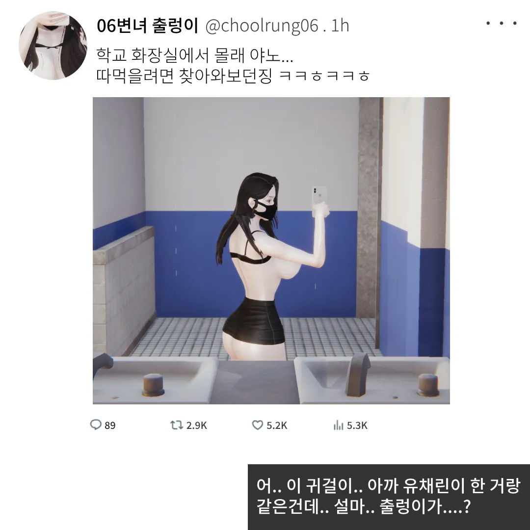 트X터 자위녀 돌림빵 page 10 full