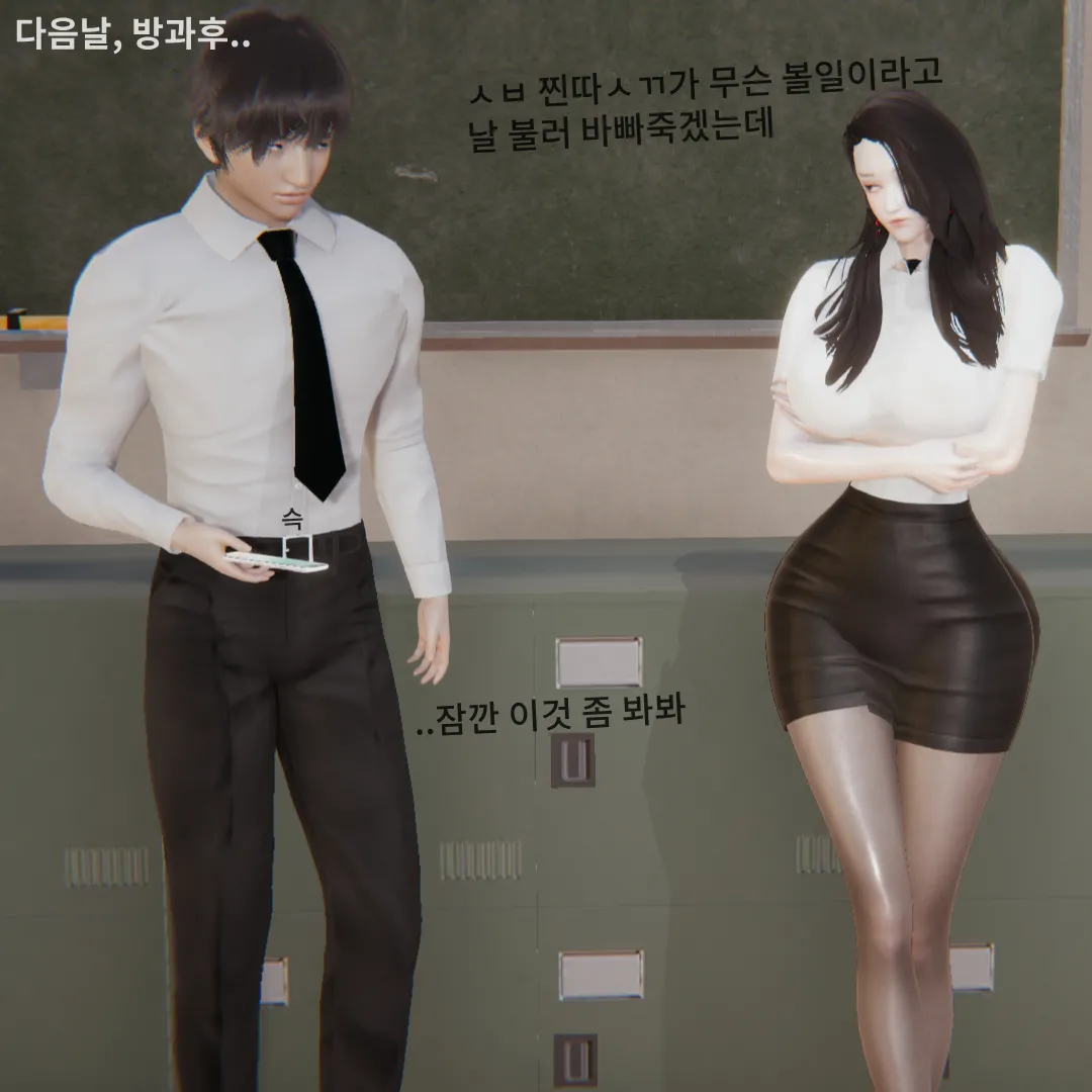 트X터 자위녀 돌림빵 page 12 full