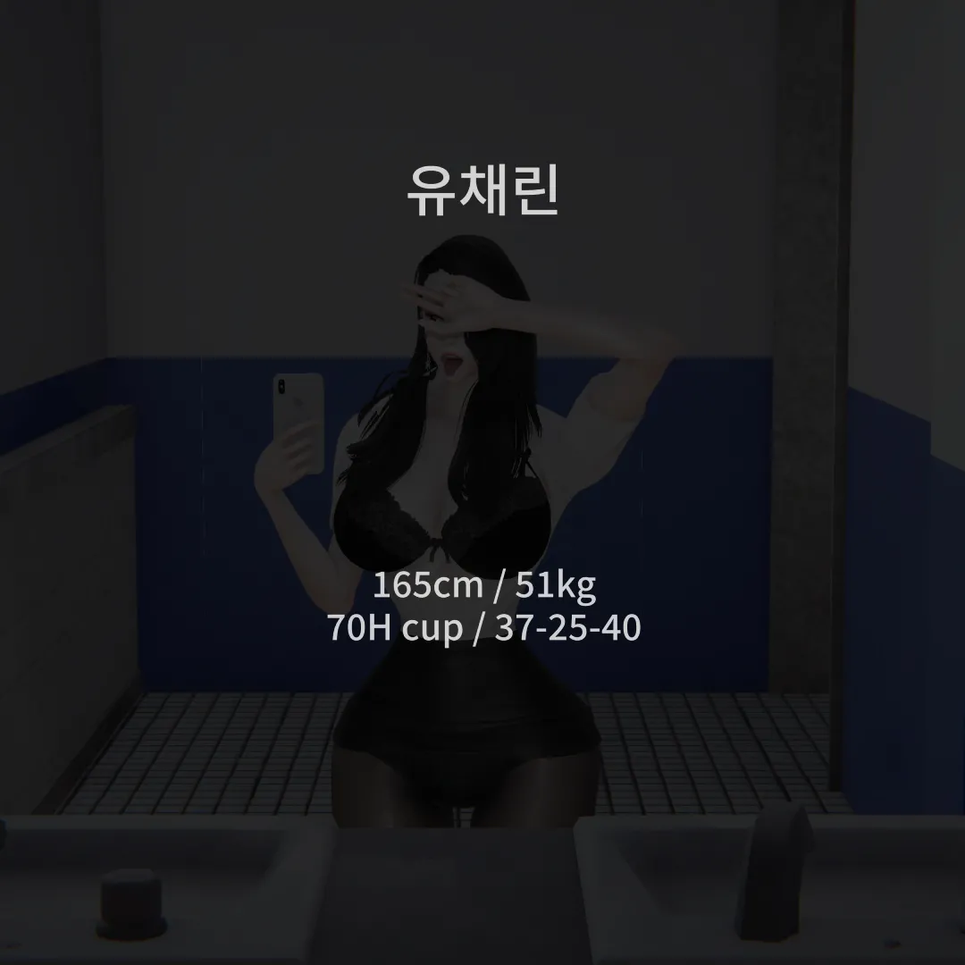 트X터 자위녀 돌림빵 page 2 full