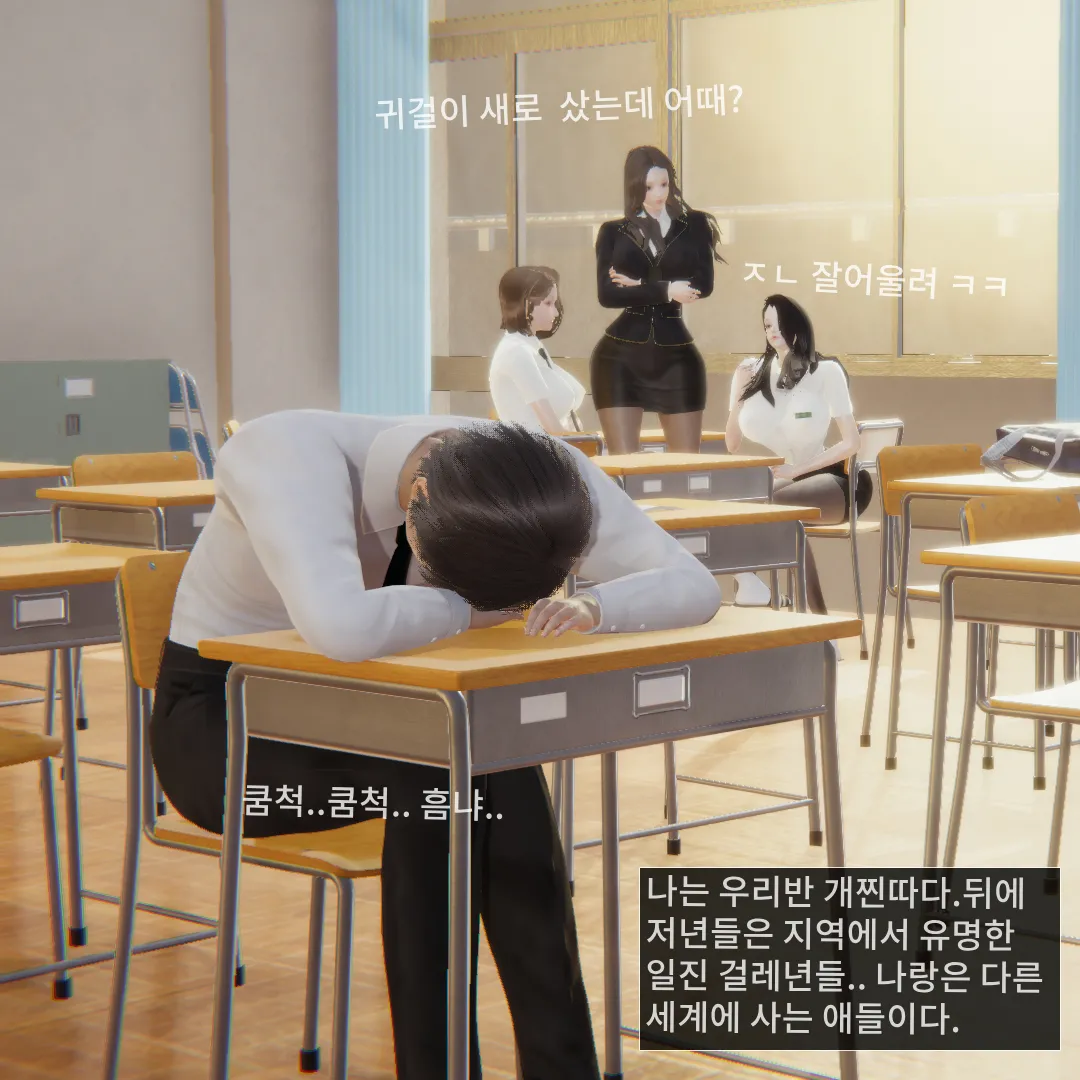 트X터 자위녀 돌림빵 page 3 full