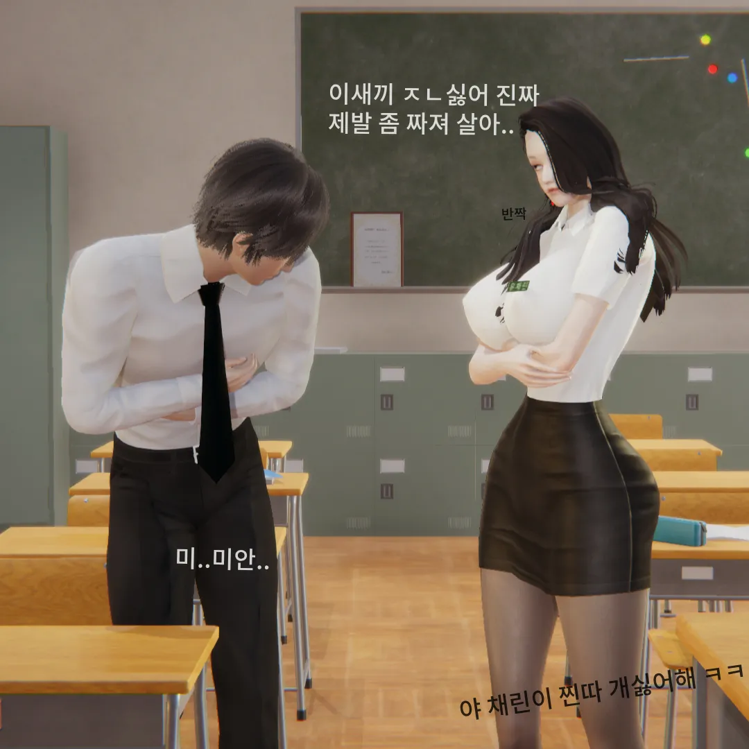 트X터 자위녀 돌림빵 page 6 full