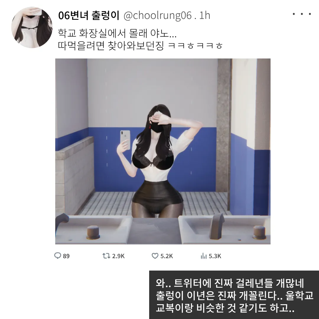 트X터 자위녀 돌림빵 page 9 full