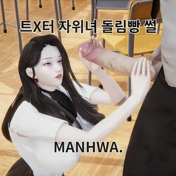 [Lewy] 트X터 자위녀 돌림빵 cover