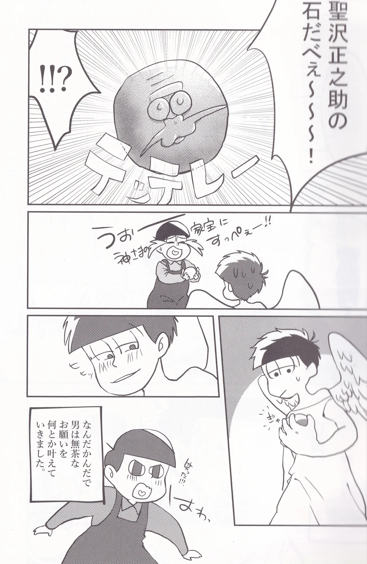 I want to drink wine with you page 11 full