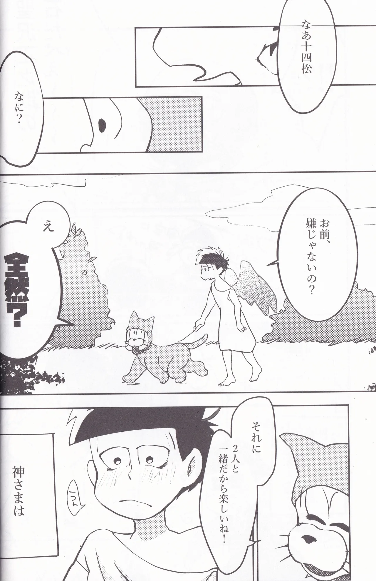 I want to drink wine with you page 12 full