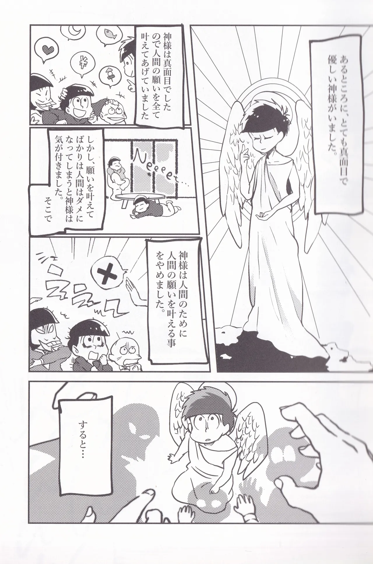 I want to drink wine with you page 3 full