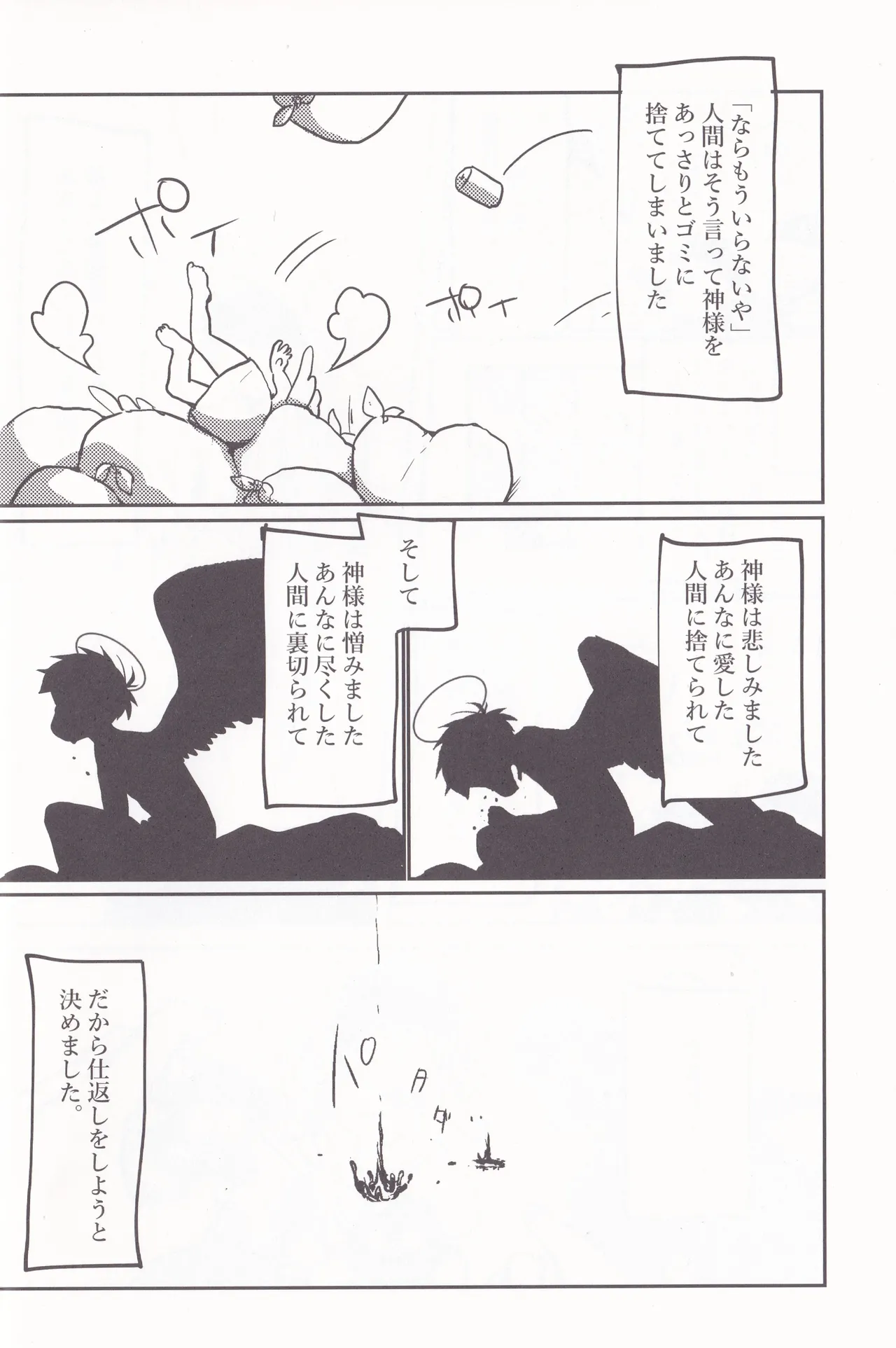I want to drink wine with you page 4 full