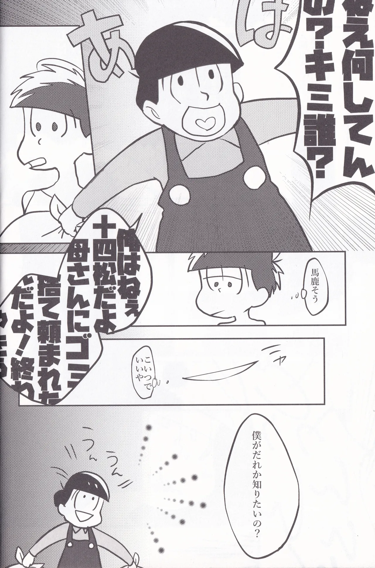 I want to drink wine with you page 6 full