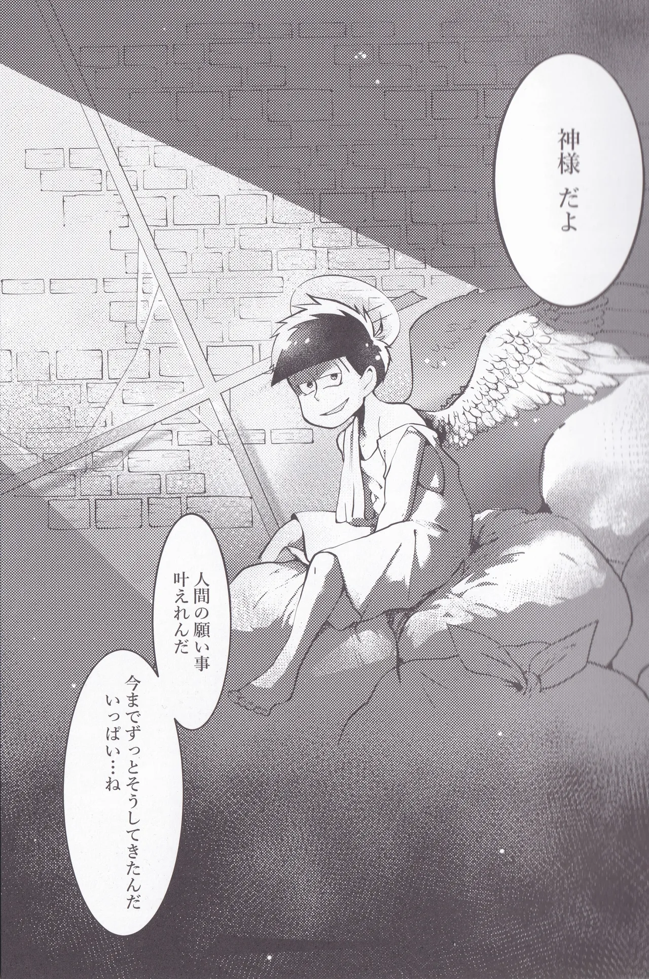 I want to drink wine with you page 7 full