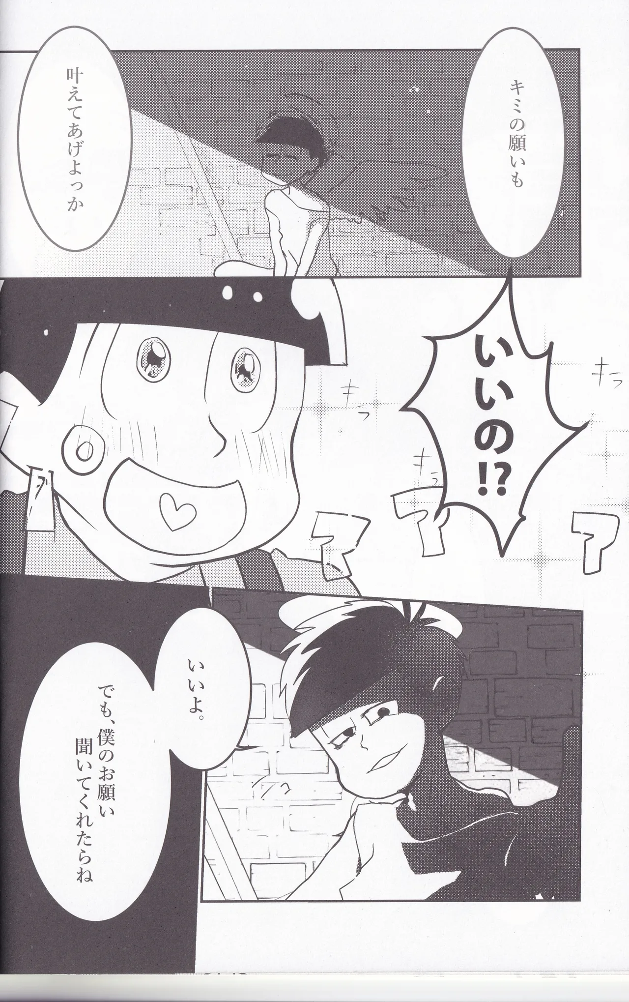 I want to drink wine with you page 8 full