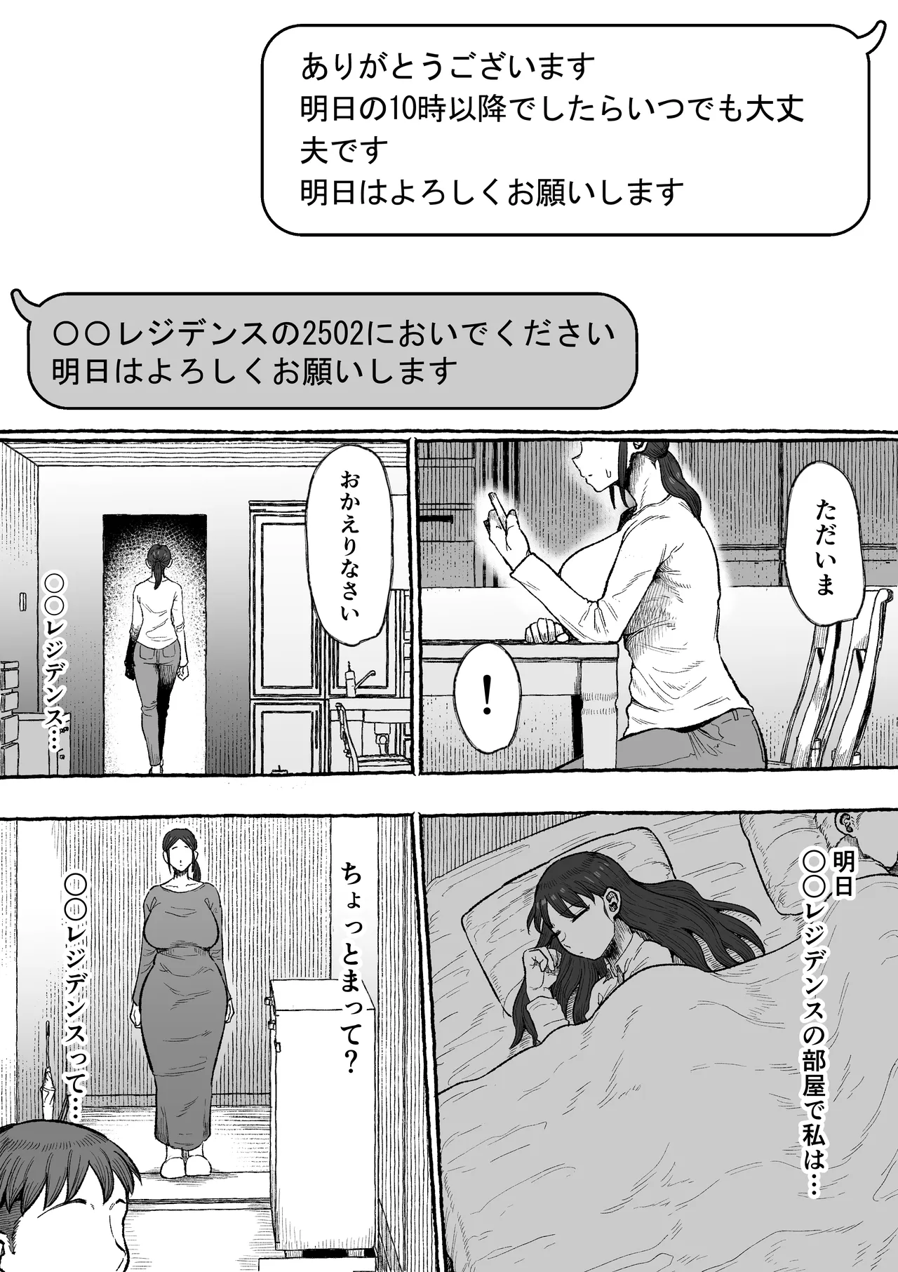 ? page 12 full