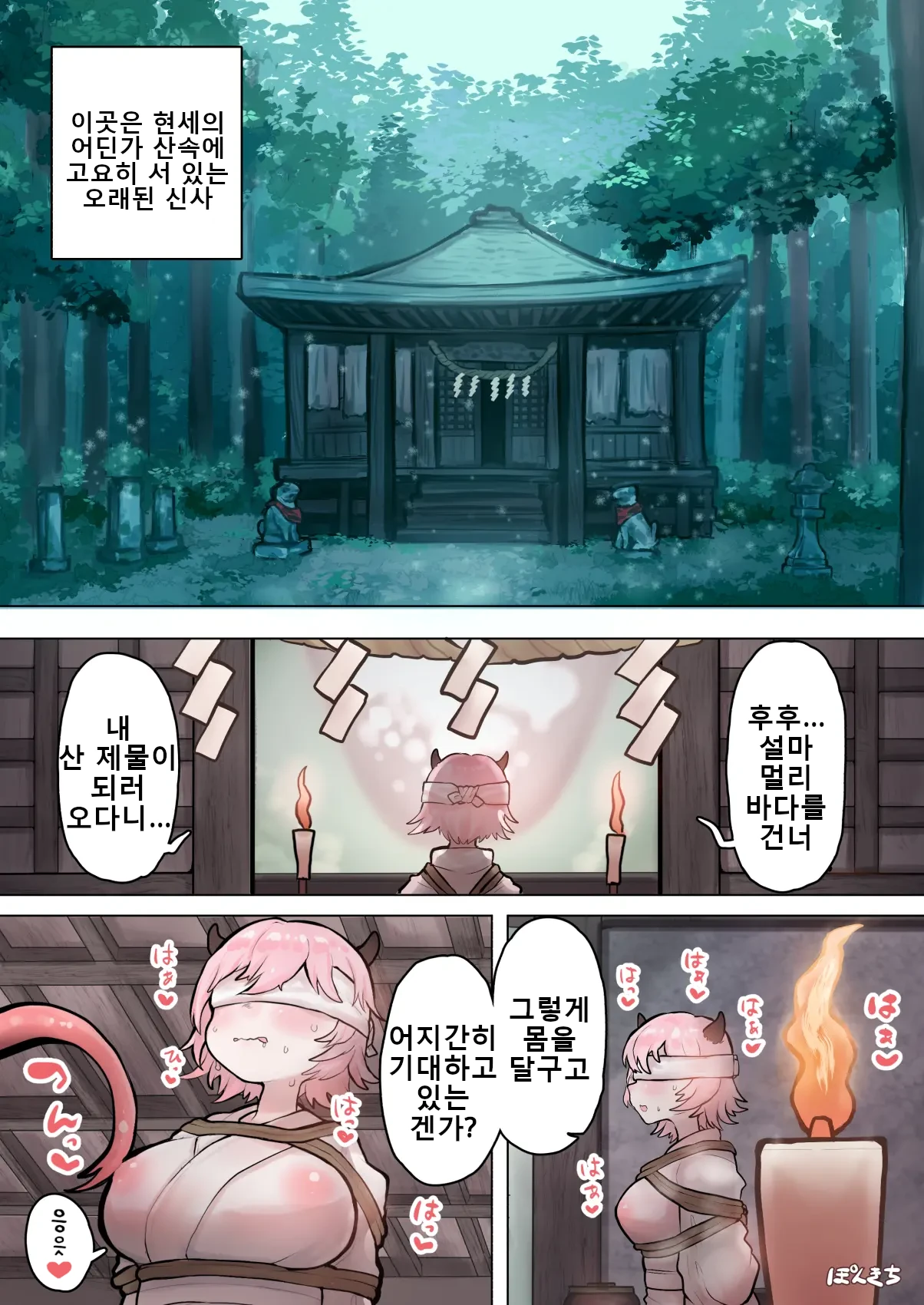 Succubus no Sensei FILE. 06  | 서큐버스 선생님 FILE. 06 page 4 full