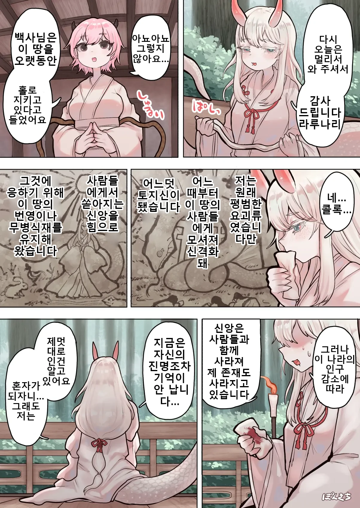Succubus no Sensei FILE. 06  | 서큐버스 선생님 FILE. 06 page 9 full