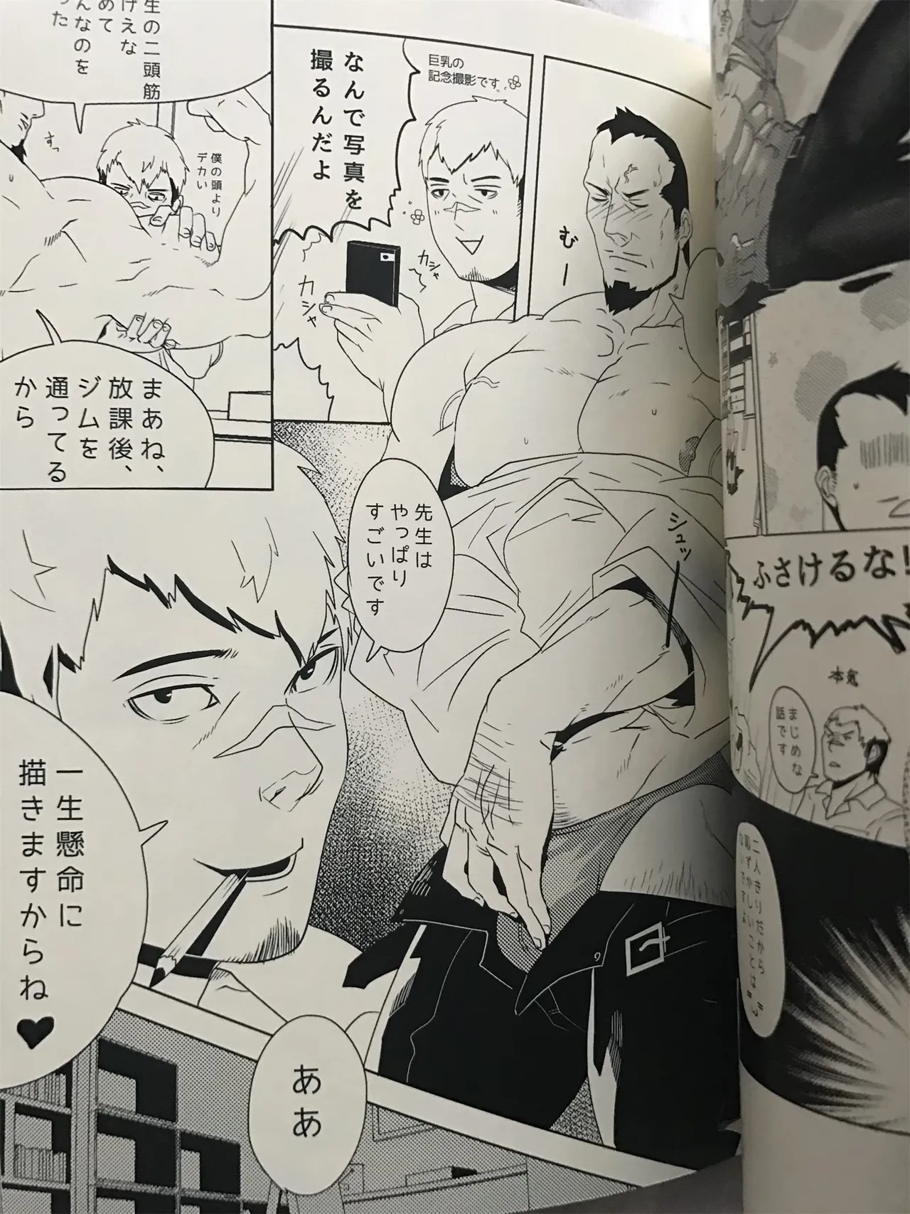ドキドキ♥生徒教師 恋情のキャンパス 【Japanese】 page 11 full