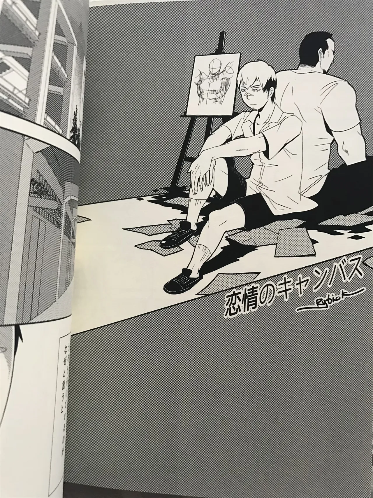 ドキドキ♥生徒教師 恋情のキャンパス 【Japanese】 page 2 full