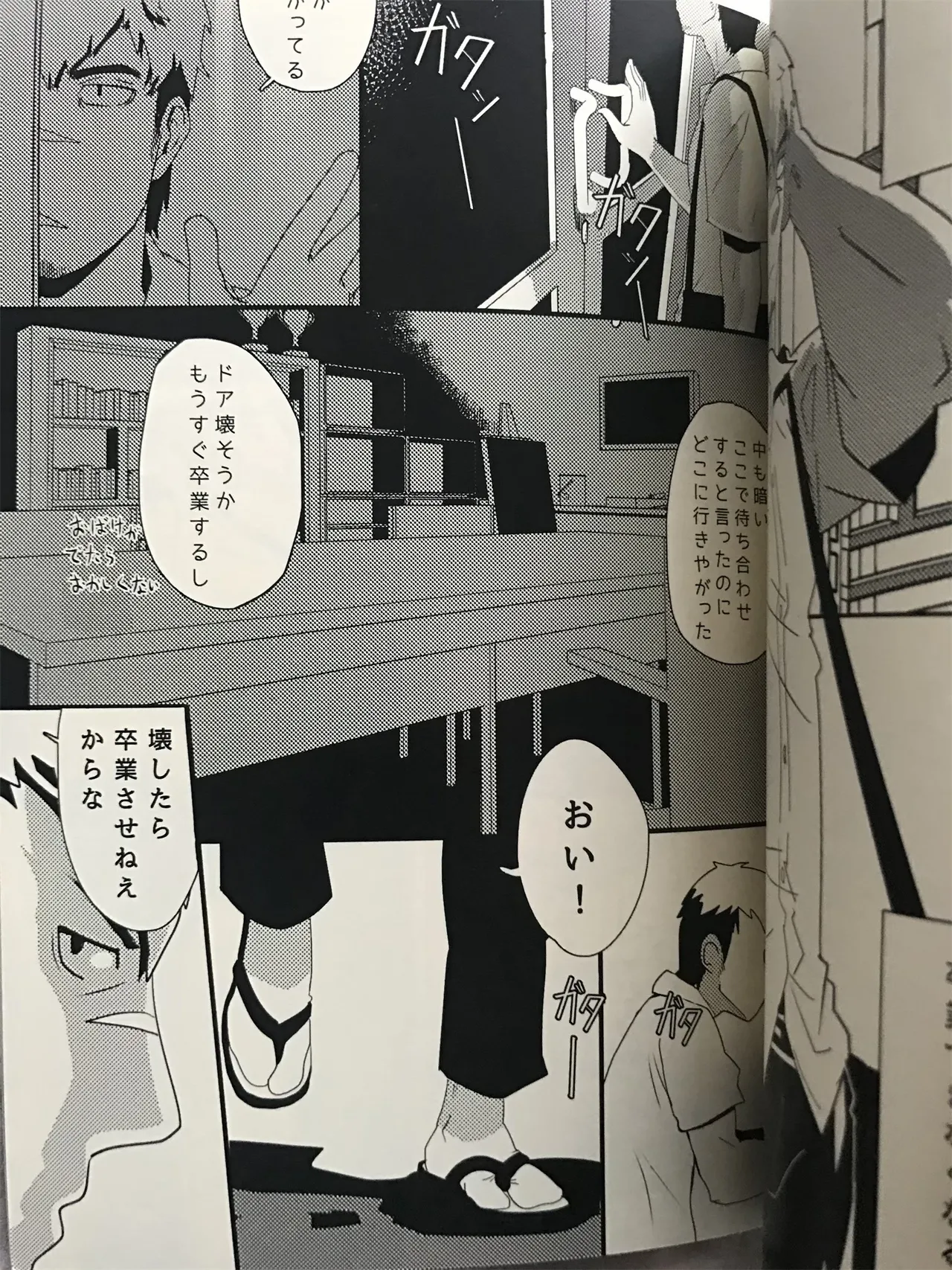 ドキドキ♥生徒教師 恋情のキャンパス 【Japanese】 page 5 full