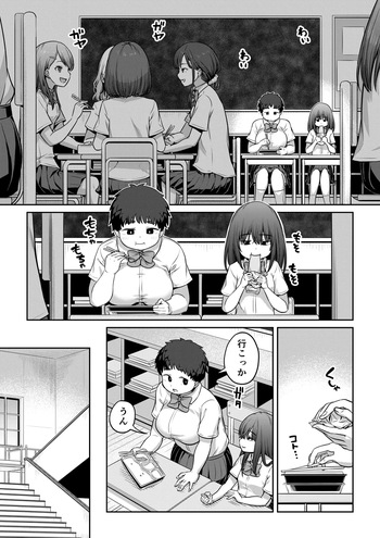 [Ayanakitori] Futanari-chan wa In no Mono Doushi de Mutsumi Au cover