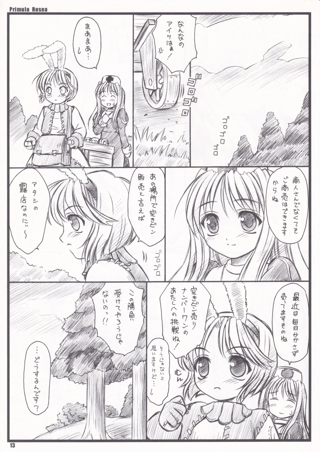 PRIMULA Rosea page 10 full