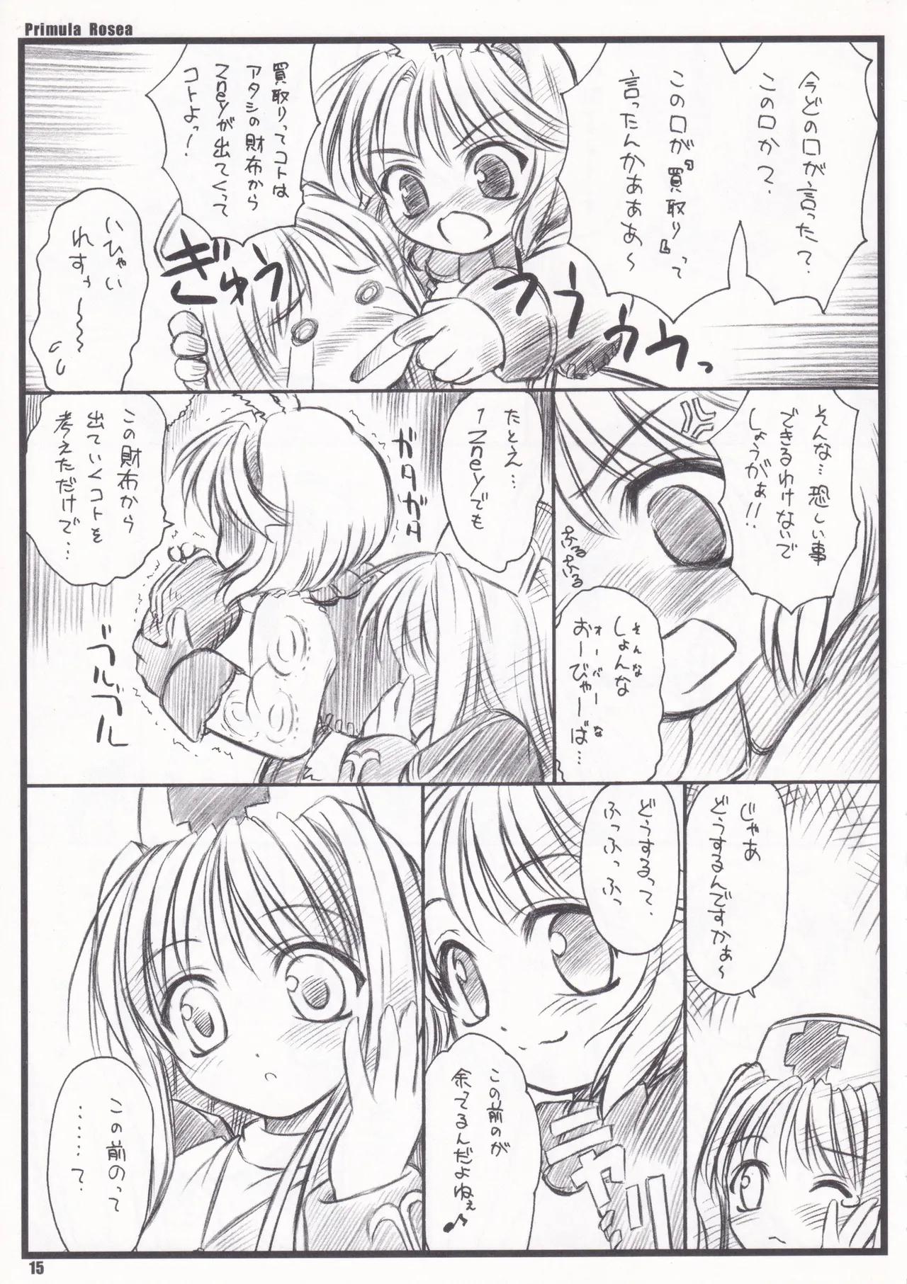PRIMULA Rosea page 12 full