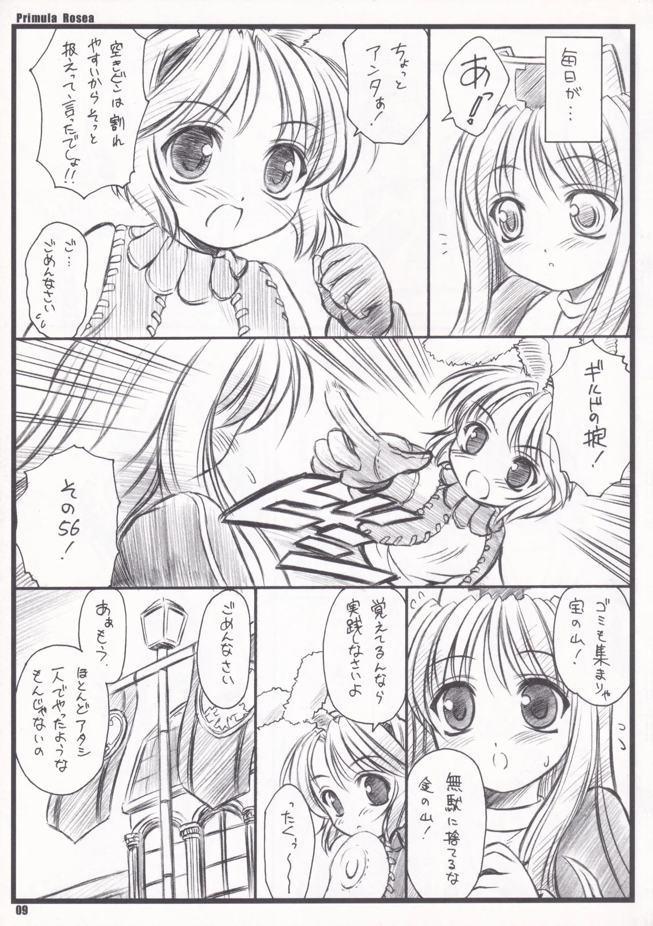 PRIMULA Rosea page 6 full