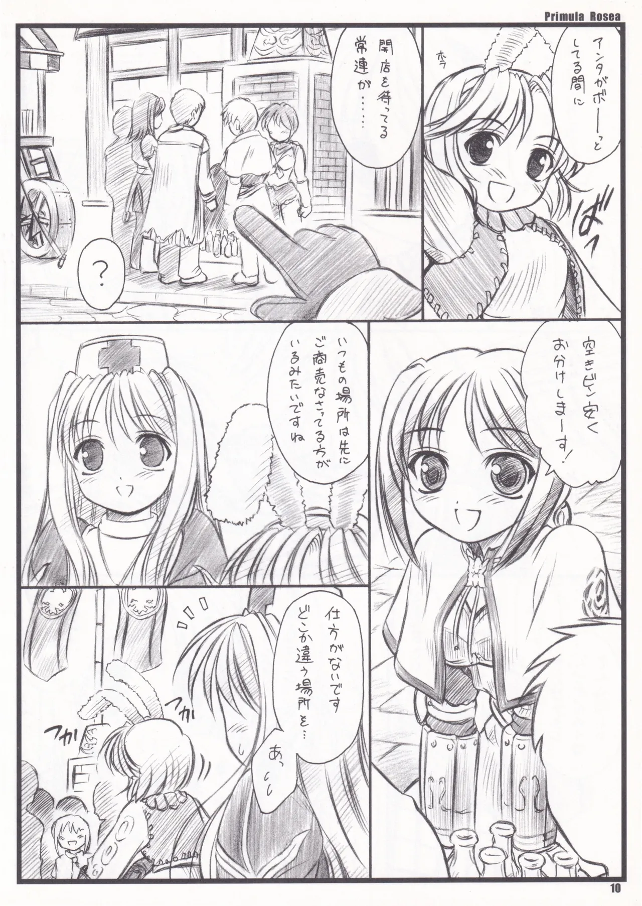PRIMULA Rosea page 7 full