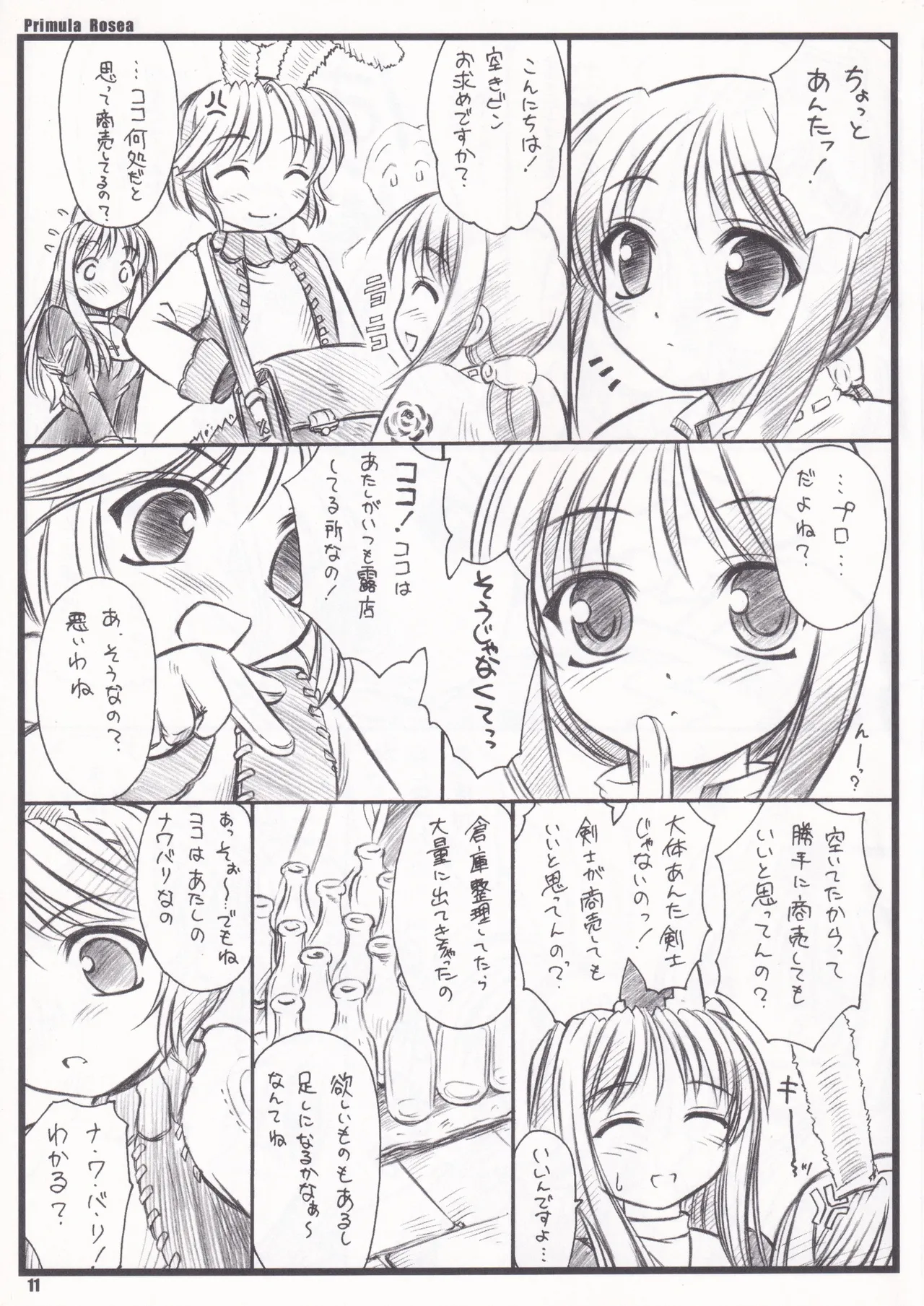 PRIMULA Rosea page 8 full