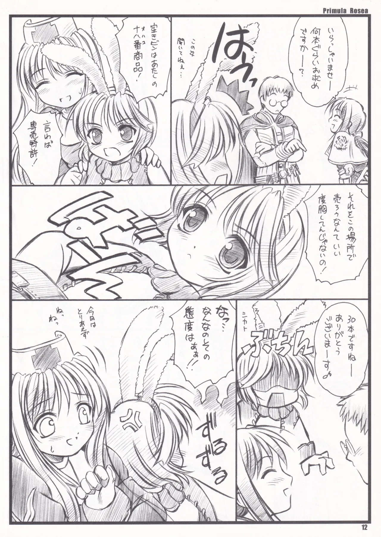 PRIMULA Rosea page 9 full