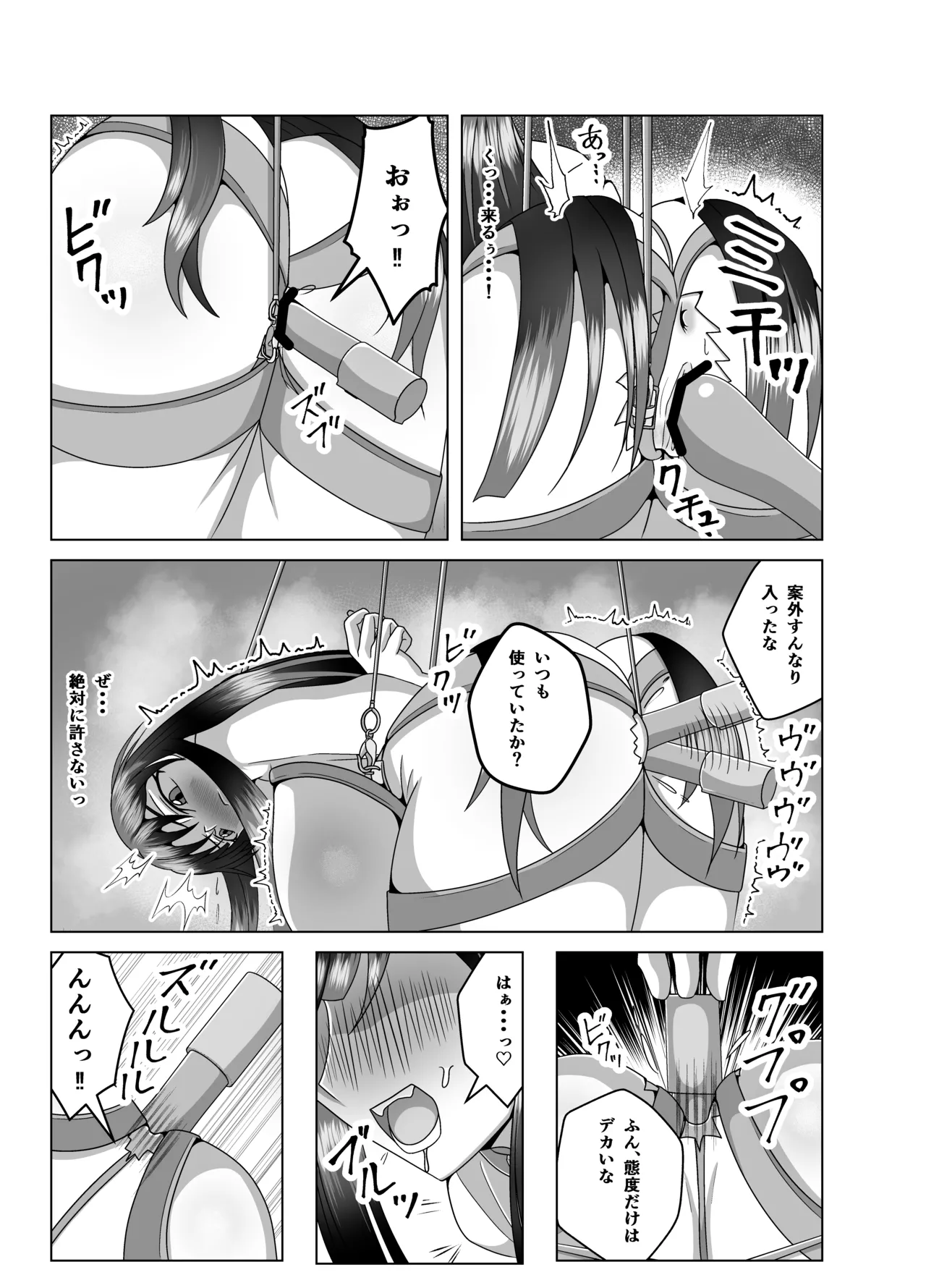 Sakuya-sama o Shirabe Tsukushi, Moteasobi Tsukushi, Ikashi Tsukusou! page 11 full