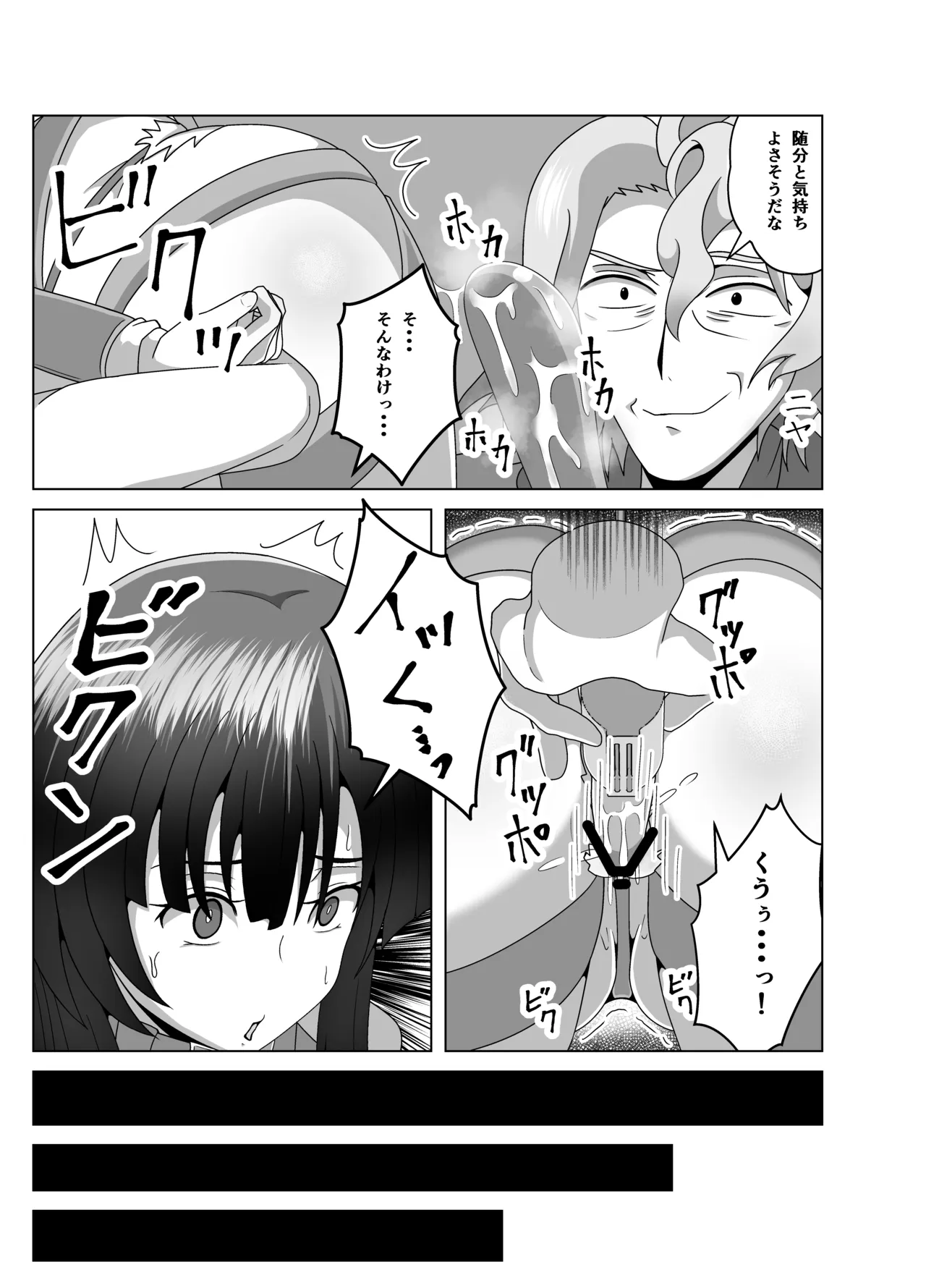 Sakuya-sama o Shirabe Tsukushi, Moteasobi Tsukushi, Ikashi Tsukusou! page 12 full