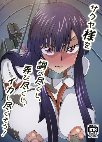 [Petanko Fish (Migimuki Karei)] Sakuya-sama o Shirabe Tsukushi, Moteasobi Tsukushi, Ikashi Tsukusou! (Code Geass Dakkan no Roze) cover