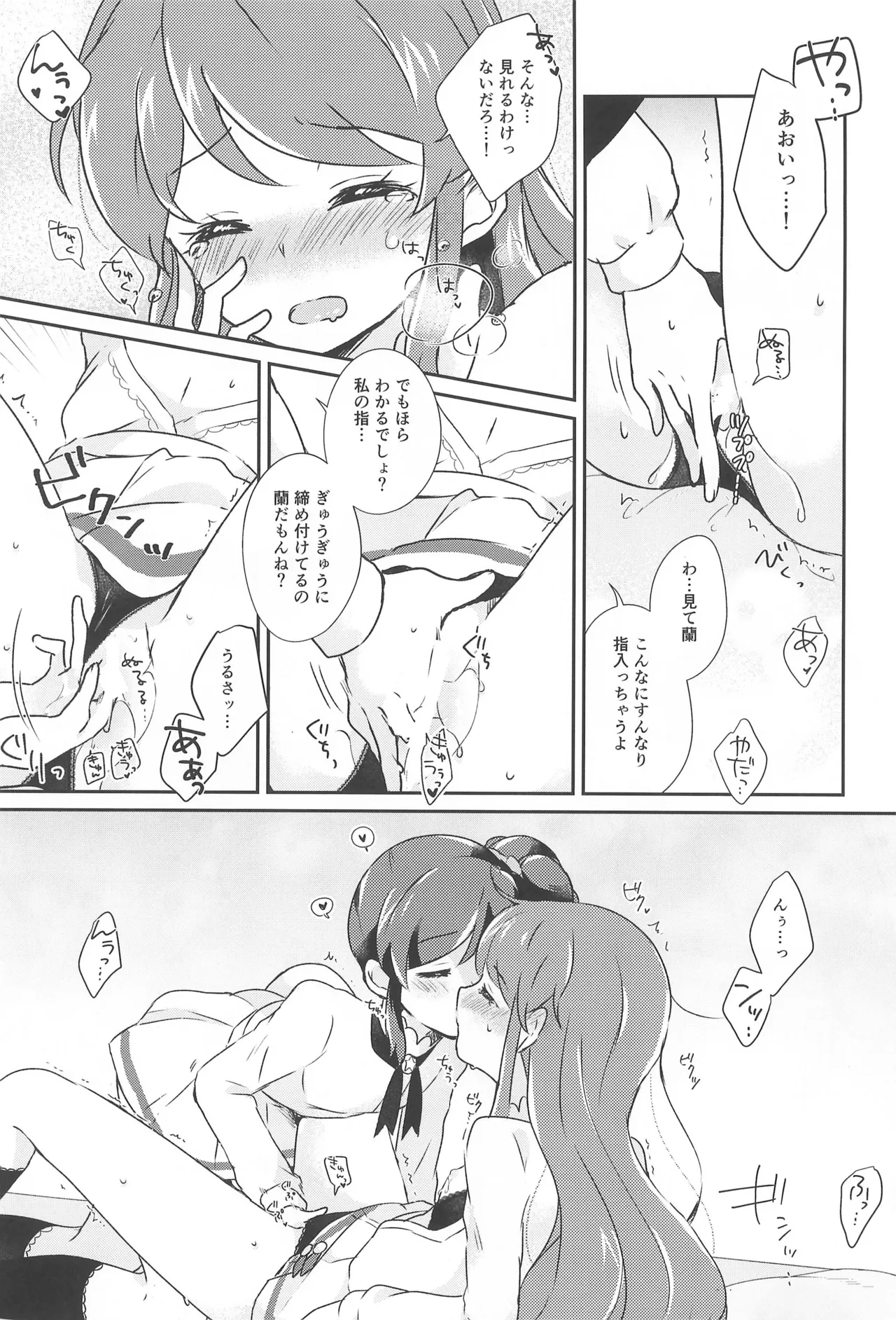 Aikatsu page 11 full