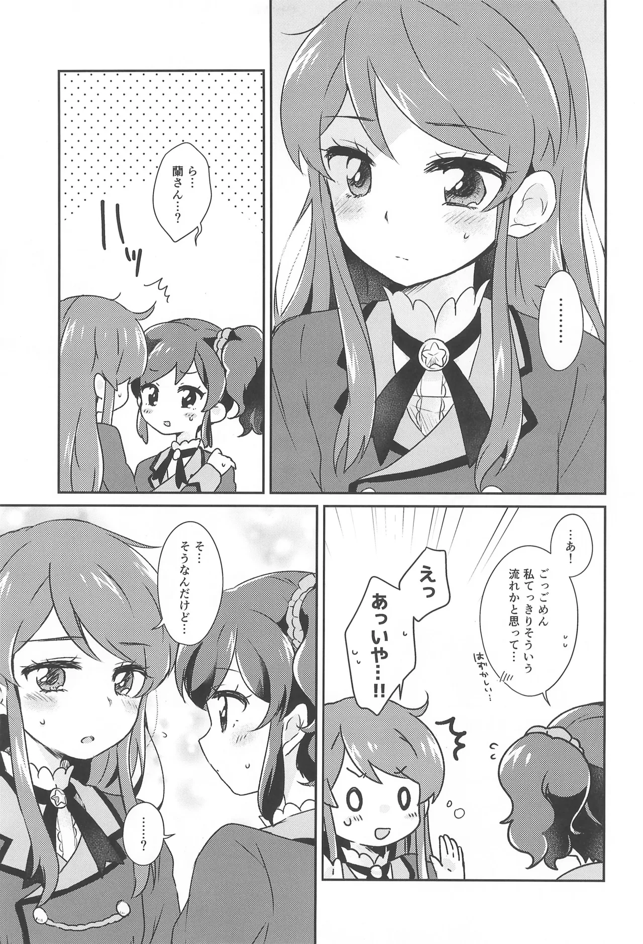 Aikatsu page 5 full