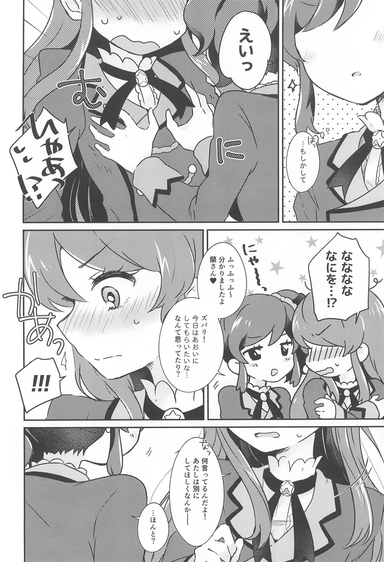 Aikatsu page 6 full