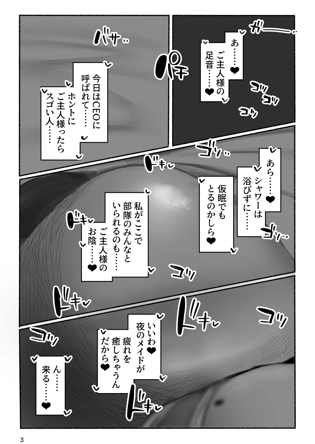 ベルベットと汚いおじさん 不貞誓約主従交尾 page 3 full