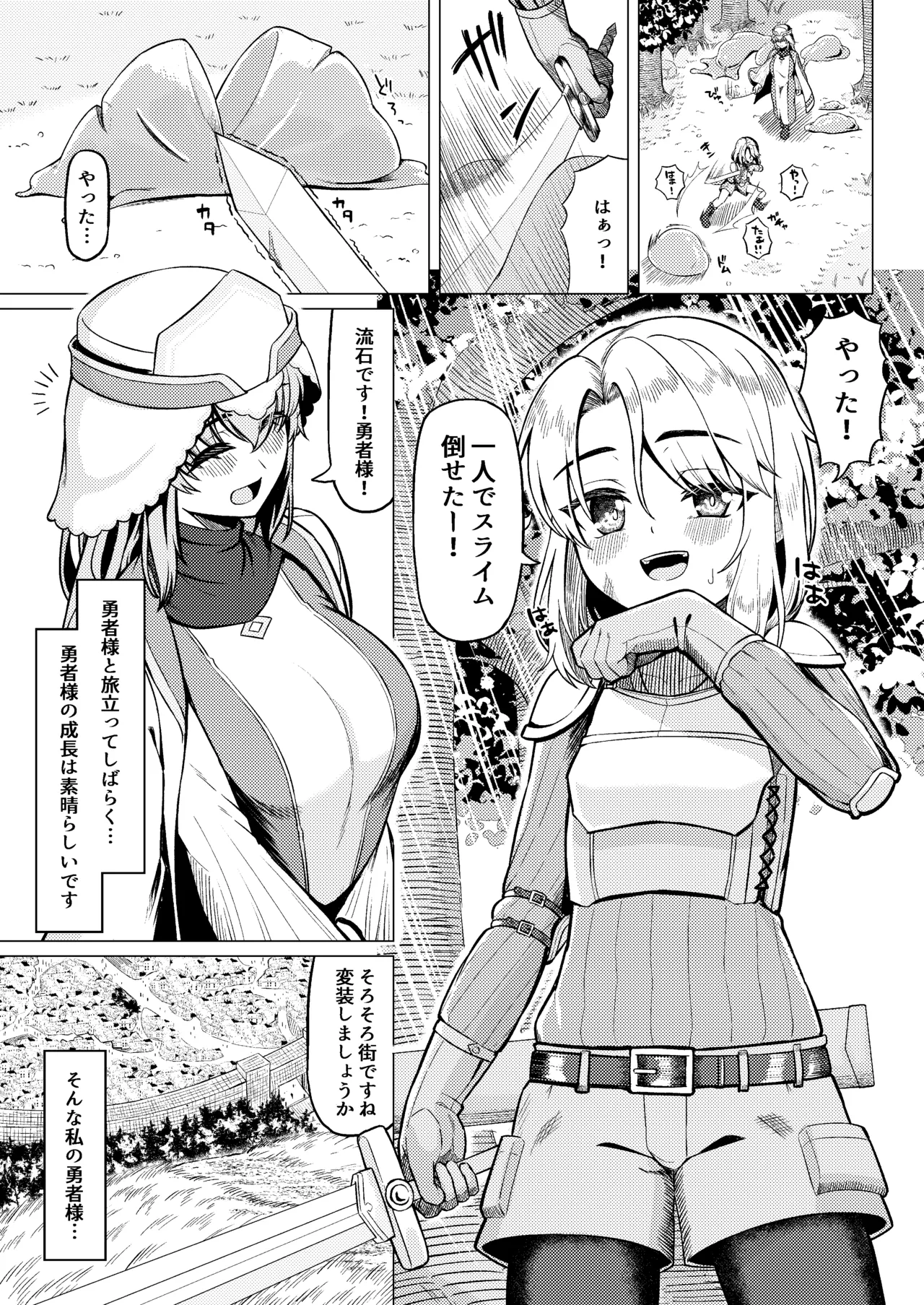 Josou Shota Yuusha to Futanari Souryo page 3 full