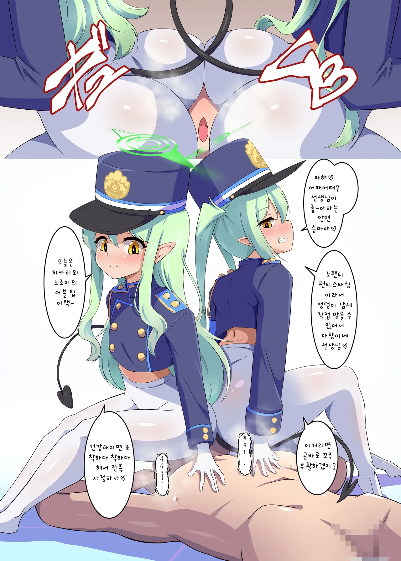 Shupogaki Nioizeme | 철도가키 냄새고문 page 8 full
