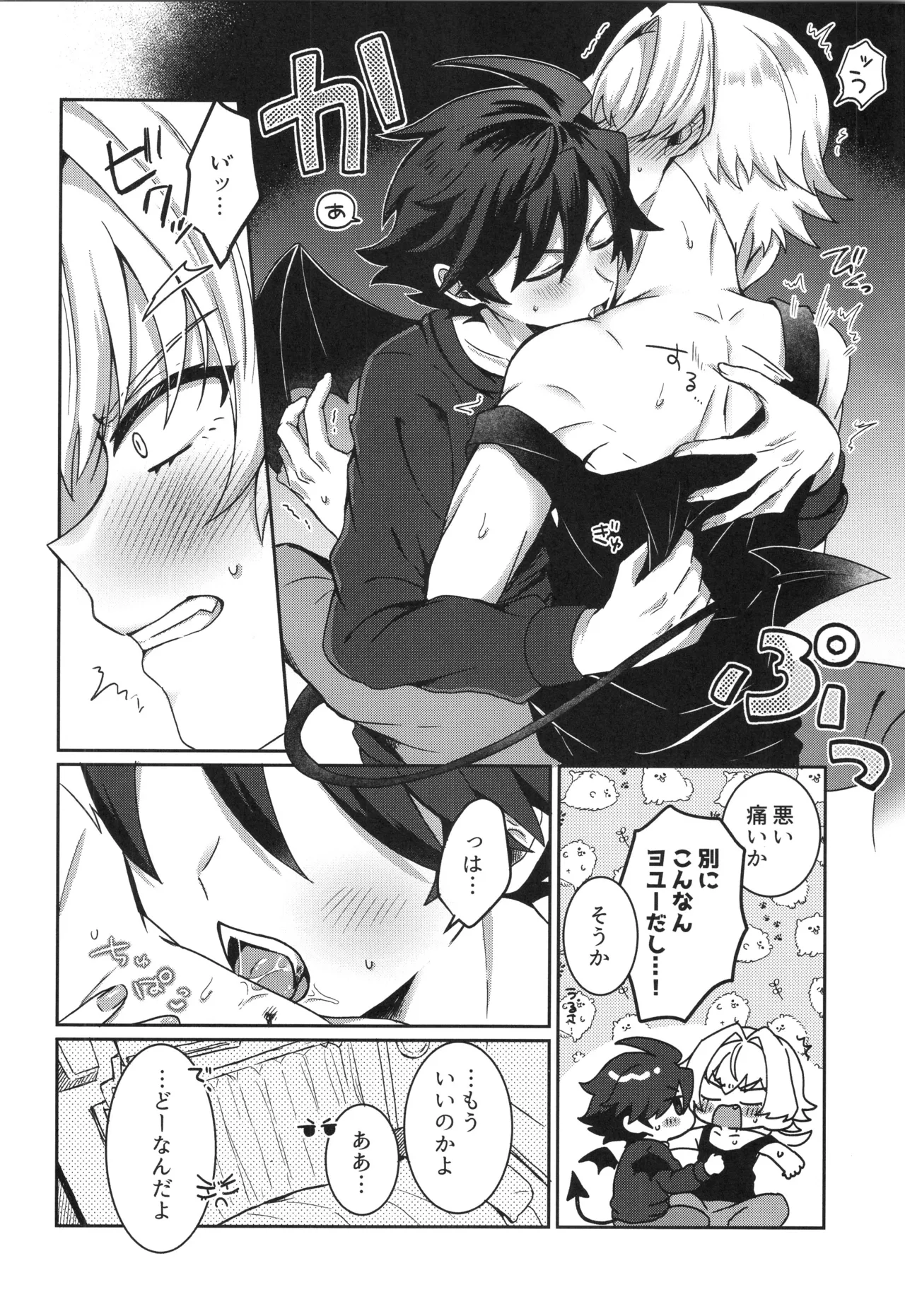 Sonoshippo Yakkainitsuki page 7 full