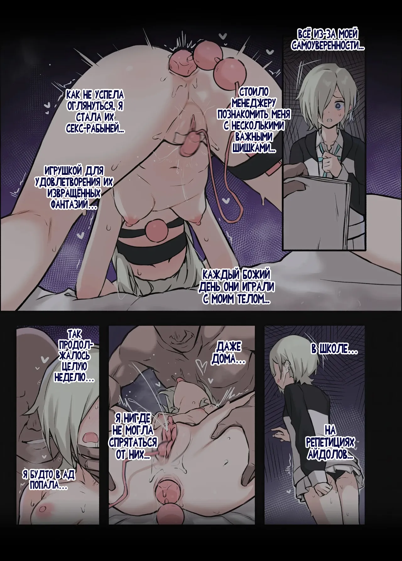 Mia's Big Break / Звёздный час Мии page 4 full