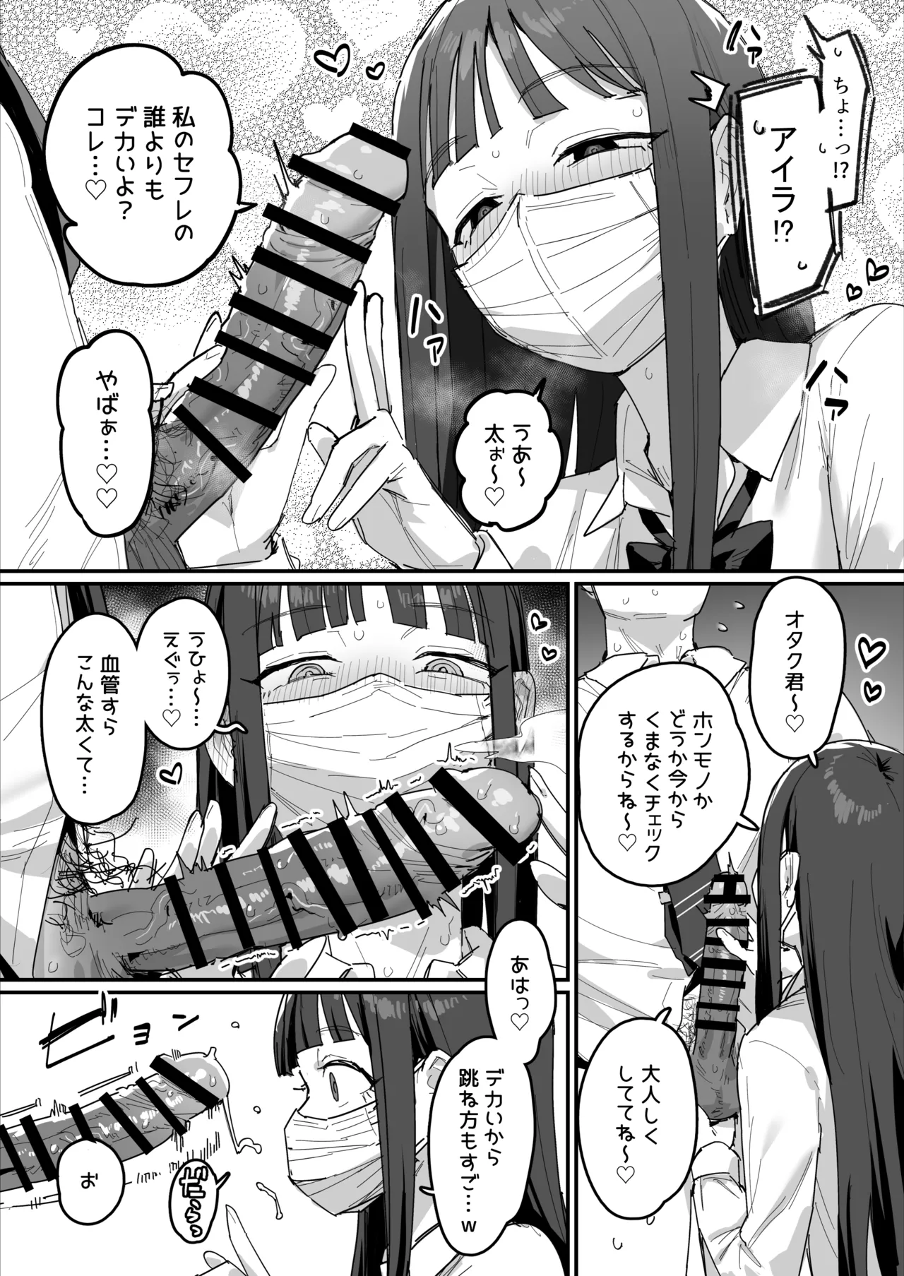 3 Gal ~Choukyokon Otaku-kun no Nakadashi SEX de Meromero ni Sarechau Gal 3-nin-gumi no Hanashi~ page 11 full