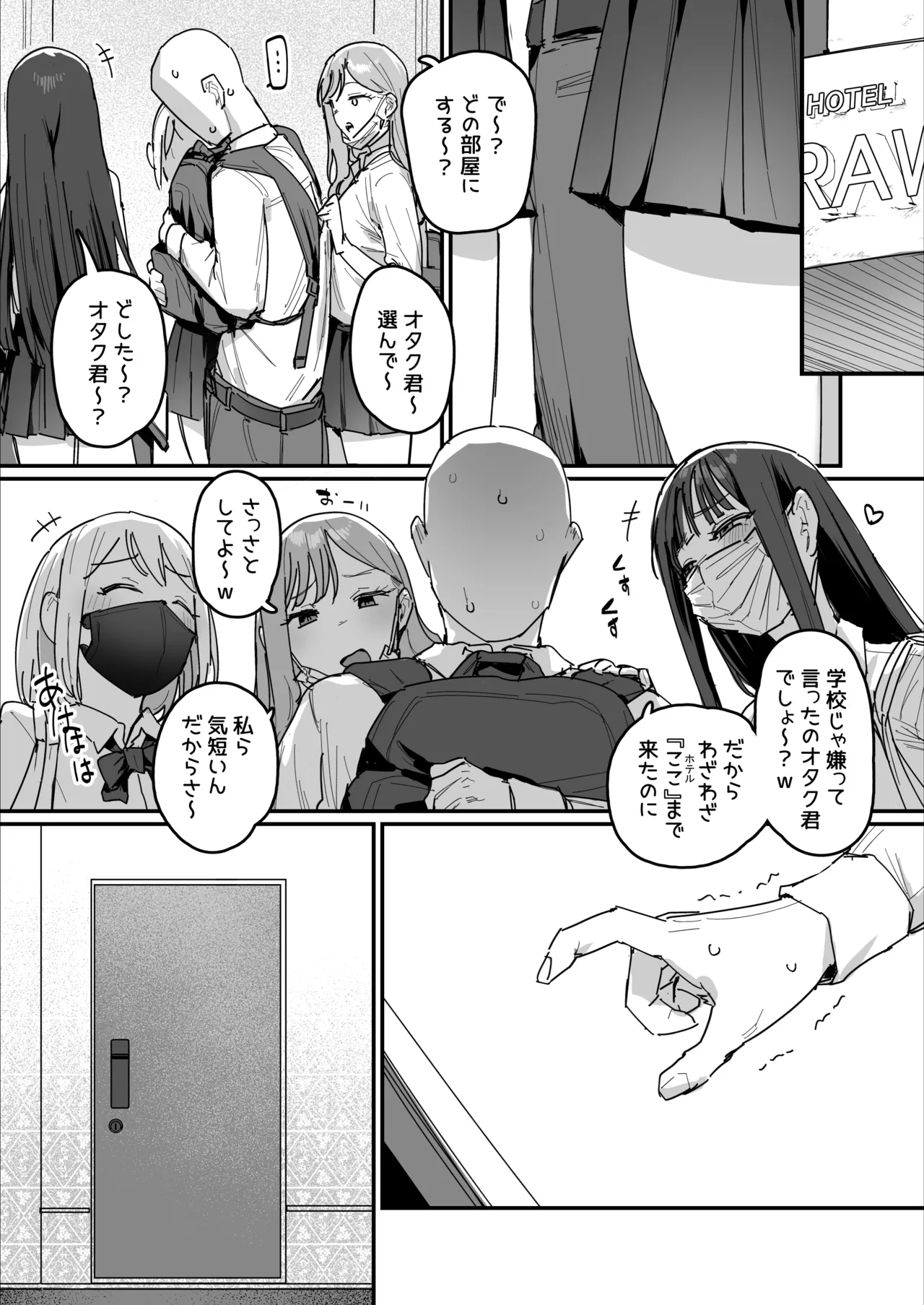 3 Gal ~Choukyokon Otaku-kun no Nakadashi SEX de Meromero ni Sarechau Gal 3-nin-gumi no Hanashi~ page 4 full