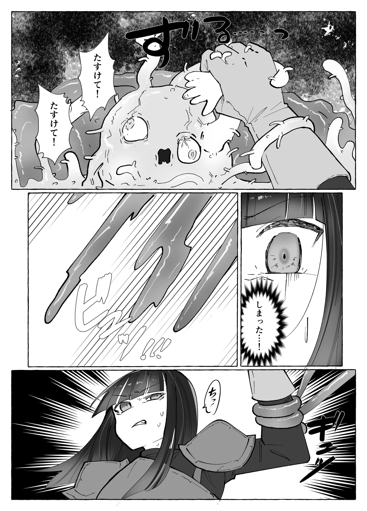 Tentacle ni Gekijaku Yuusha ga Danjon de Shugyou Suru Hanashi page 9 full