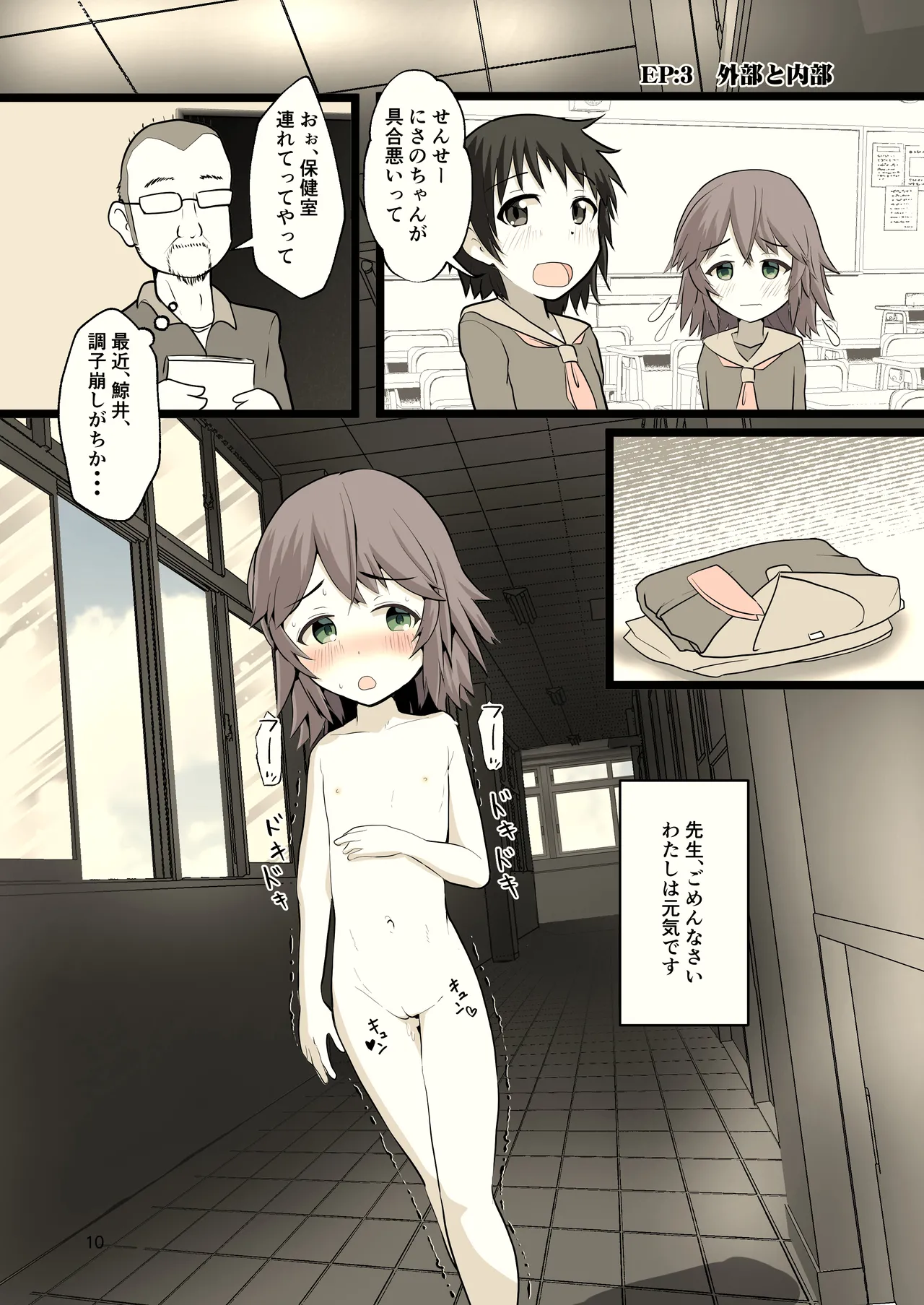 Yoru ni Roshutsu Shoujo wa page 10 full