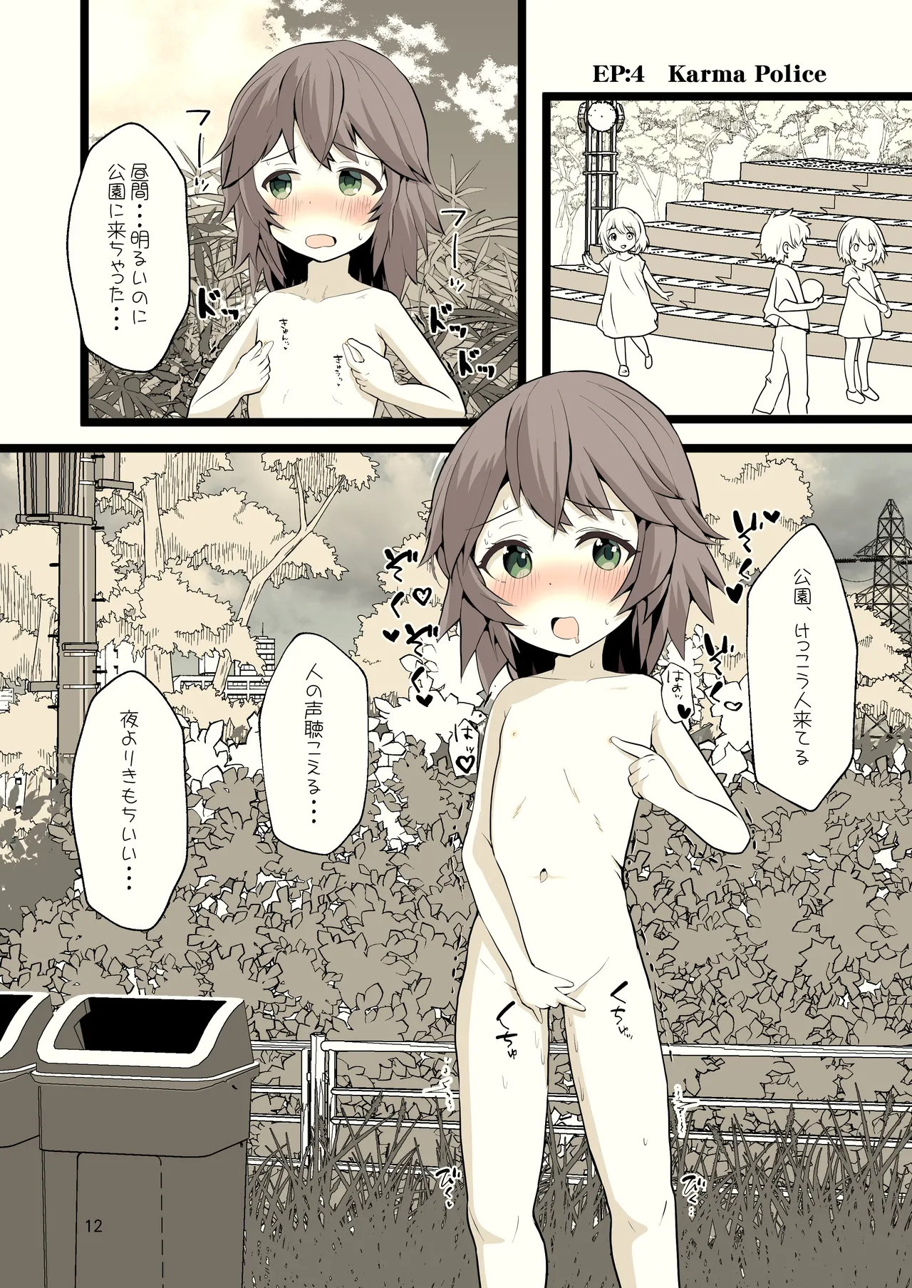 Yoru ni Roshutsu Shoujo wa page 12 full